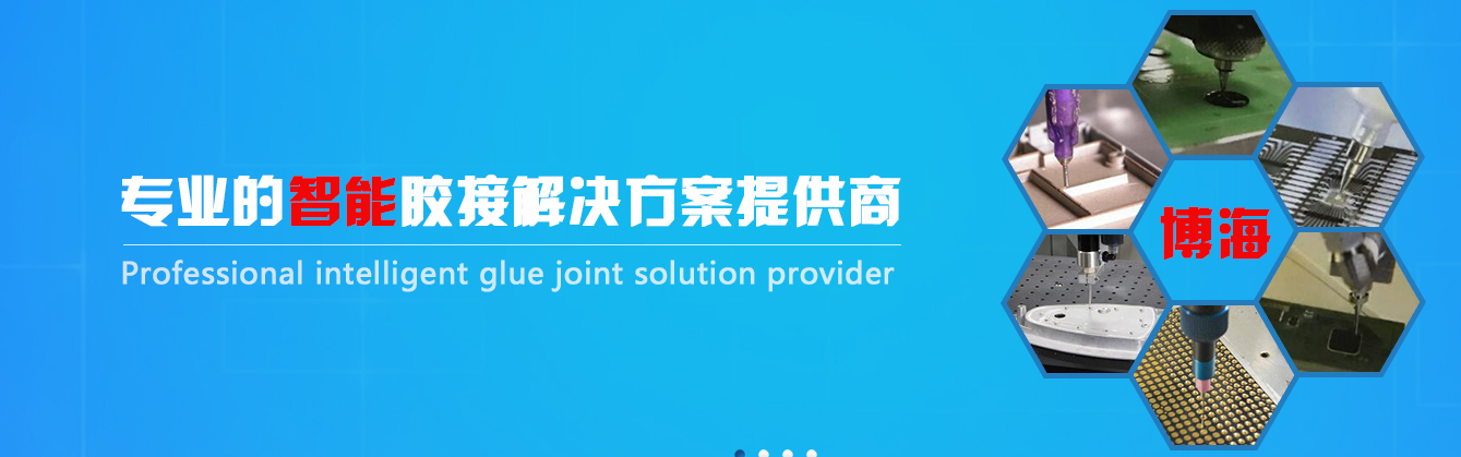 哪里有比較好的自動點膠機